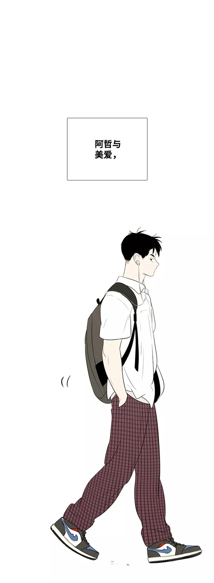 世纪末青苹果补习班 - 第66话 - 第40张图