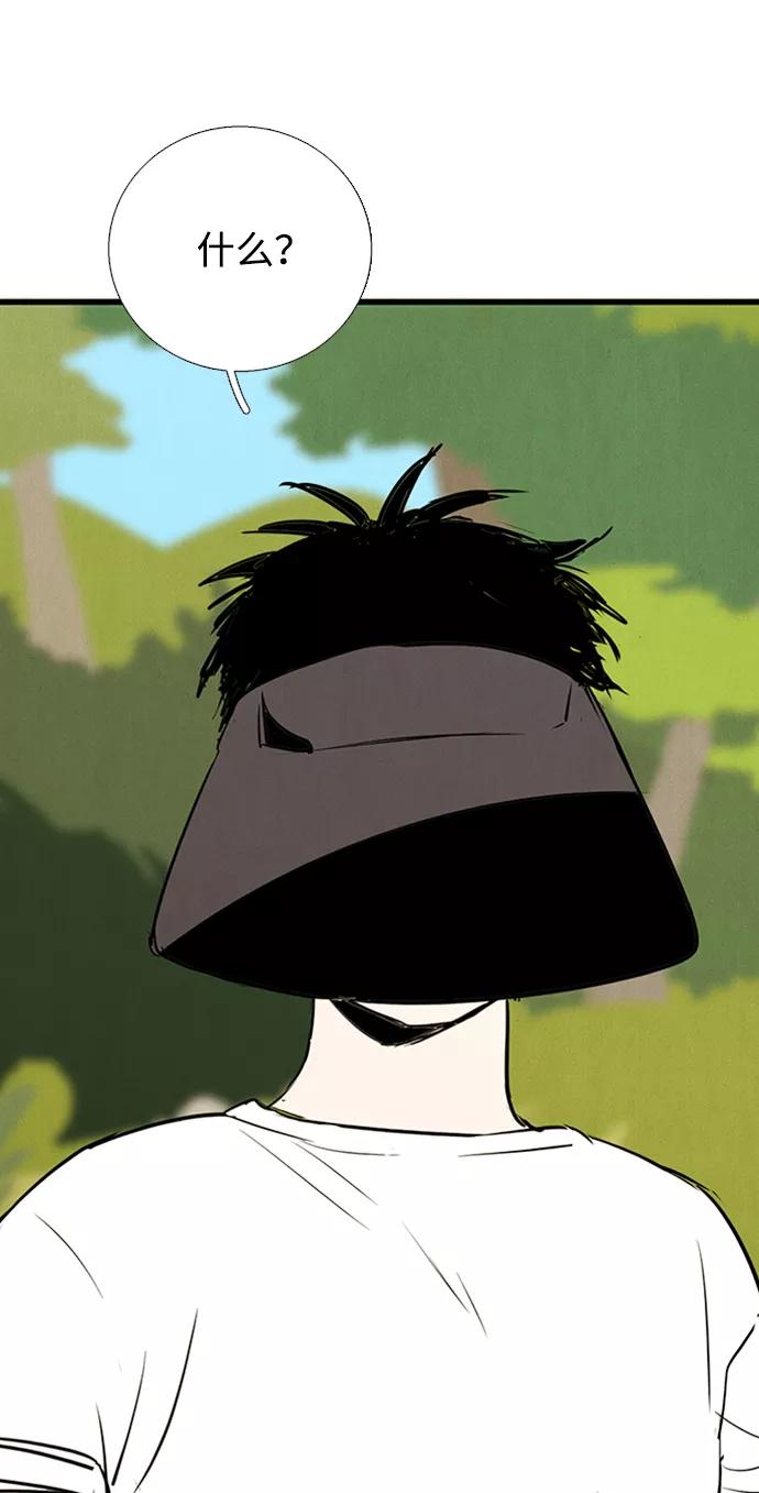 世纪末青苹果补习班 - 第66话 - 第95张图