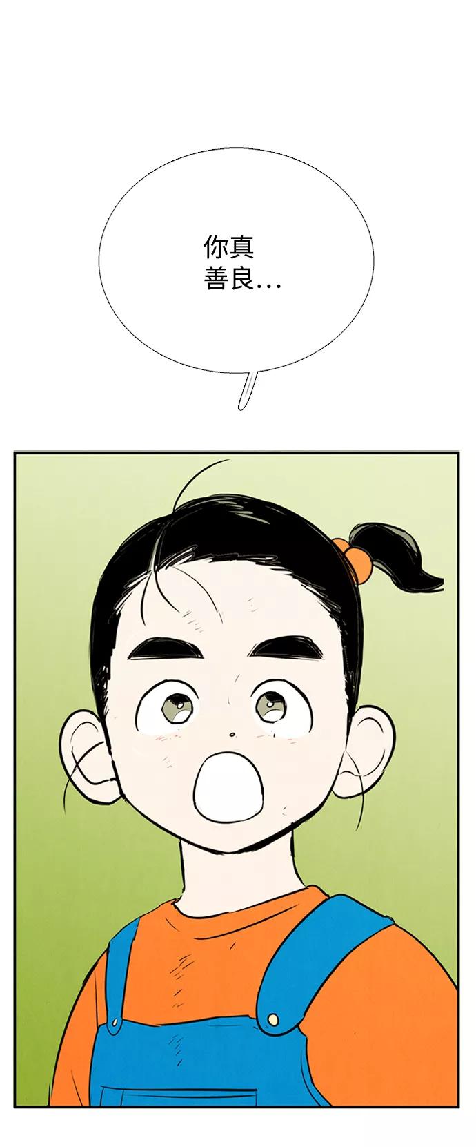 世纪末青苹果补习班 - 第66话 - 第94张图