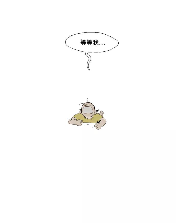 世纪末青苹果补习班 - 第66话 - 第18张图