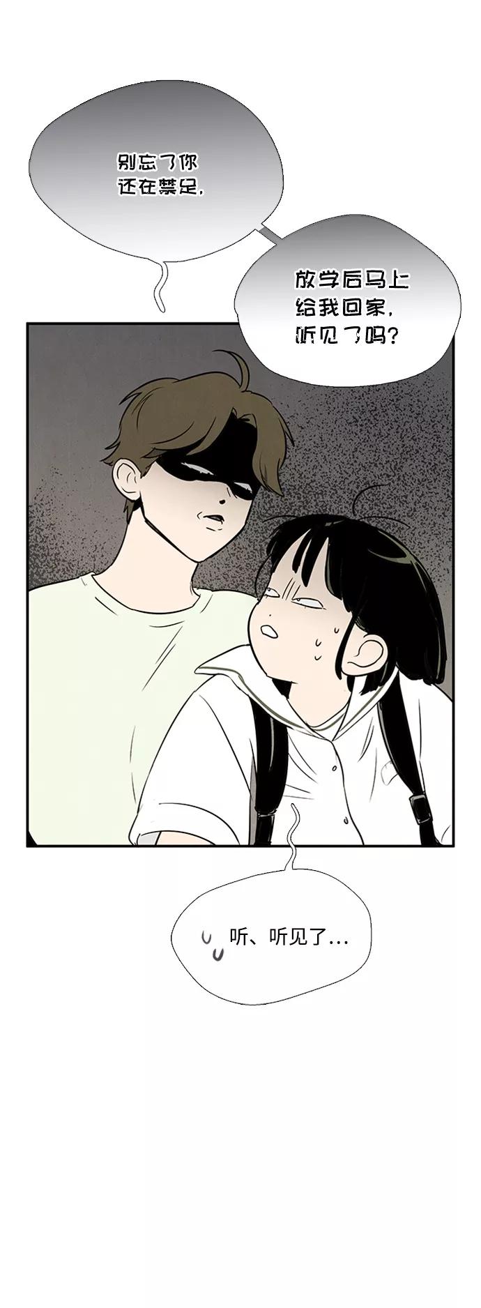 世纪末青苹果补习班 - 第66话 - 第27张图