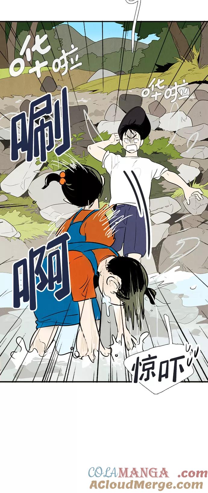 世纪末青苹果补习班 - 第66话 - 第109张图