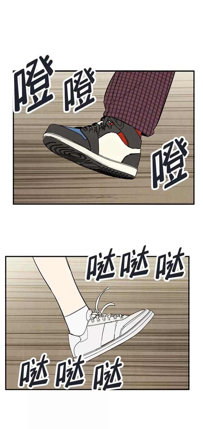 世纪末青苹果补习班 - 第66话 - 第124张图