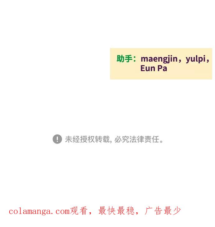 世纪末青苹果补习班 - 第66话 - 第151张图