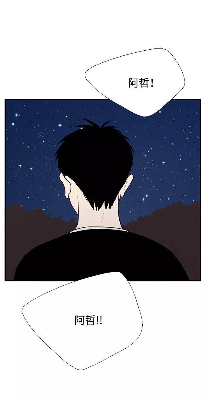 世纪末青苹果补习班 - 第66话 - 第16张图