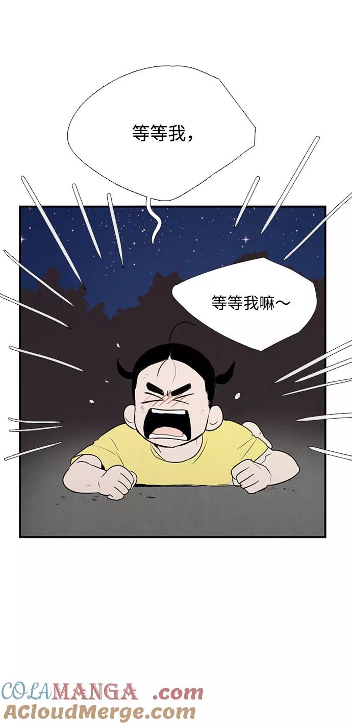 世纪末青苹果补习班 - 第66话 - 第17张图