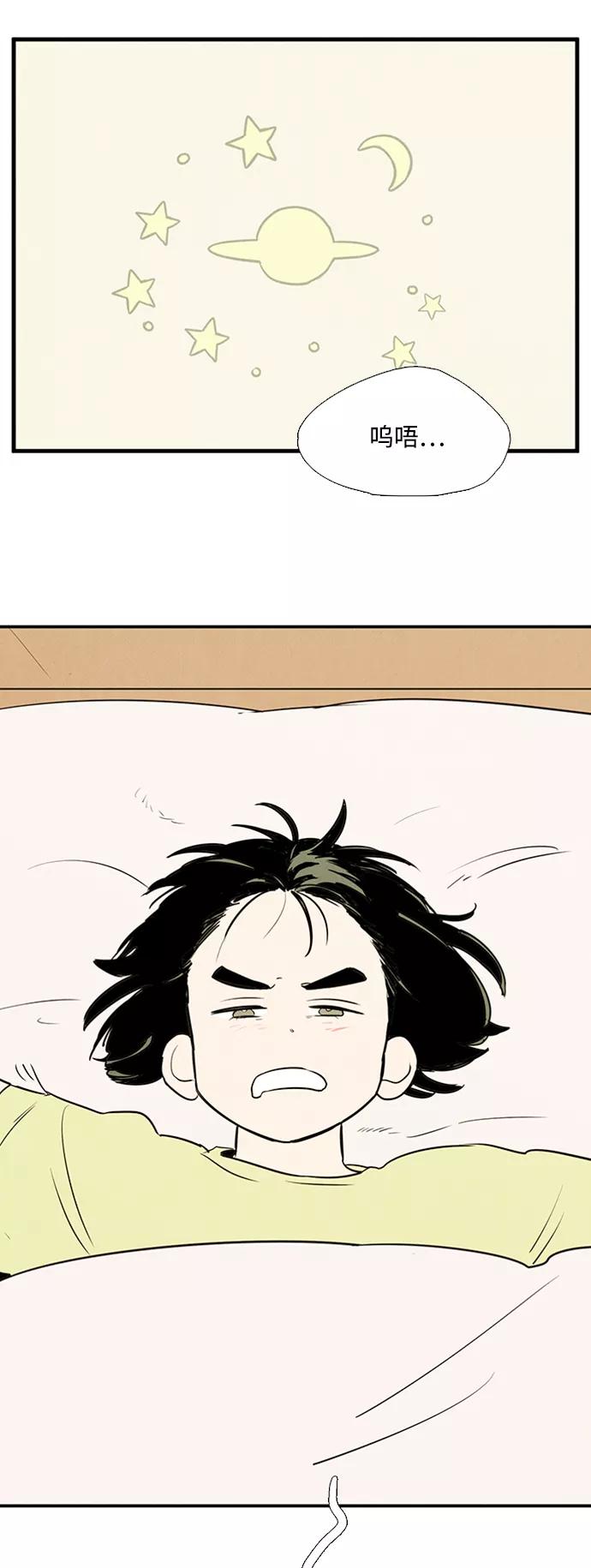 世纪末青苹果补习班 - 第66话 - 第22张图