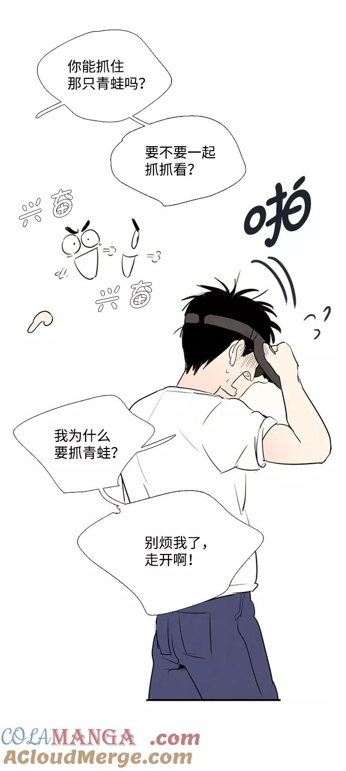 世纪末青苹果补习班 - 第66话 - 第101张图