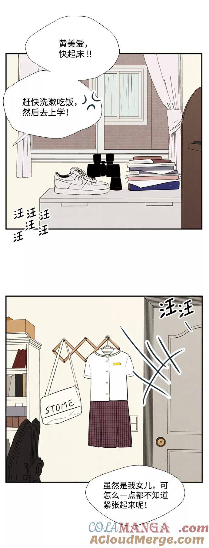 世纪末青苹果补习班 - 第66话 - 第21张图