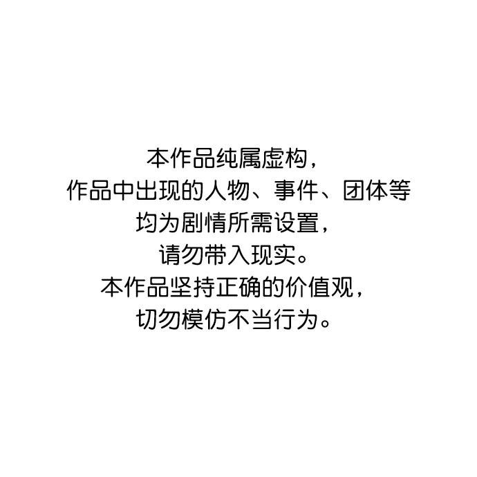 世纪末青苹果补习班 - 第66话 - 第4张图