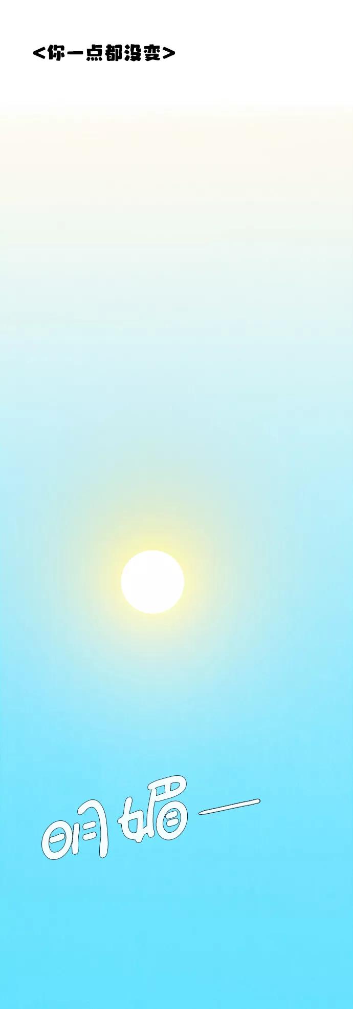 世纪末青苹果补习班 - 第66话 - 第120张图