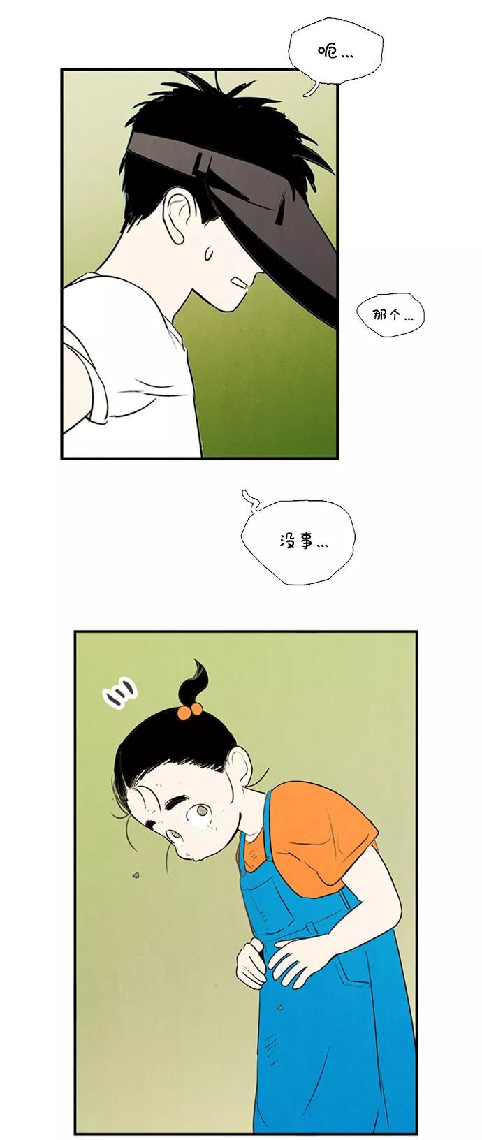 世纪末青苹果补习班 - 第66话 - 第88张图