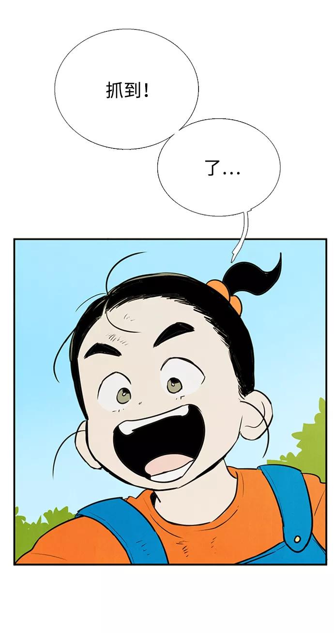 世纪末青苹果补习班 - 第66话 - 第106张图