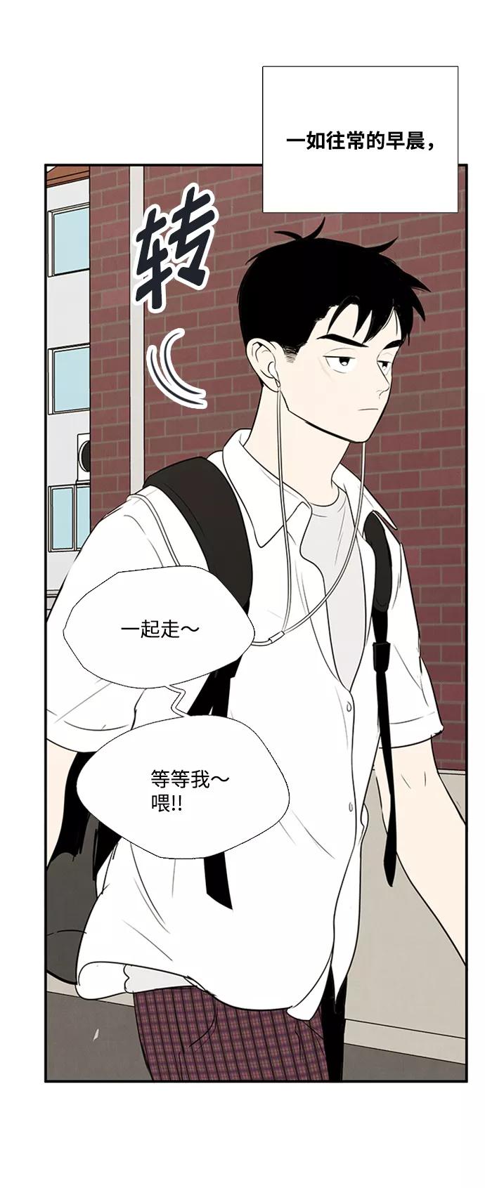 世纪末青苹果补习班 - 第66话 - 第34张图