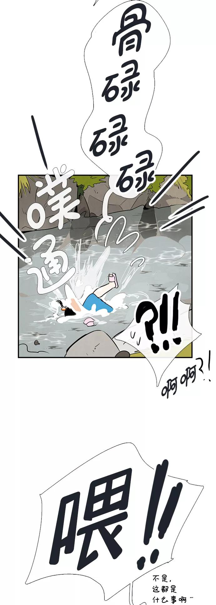 世纪末青苹果补习班 - 第66话 - 第108张图