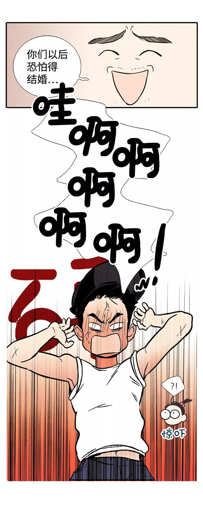 世纪末青苹果补习班 - 第66话 - 第63张图