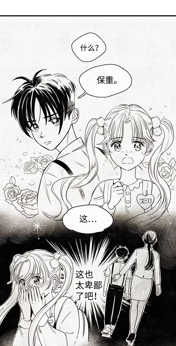 世纪末青苹果补习班 - 第1话 - 第55张图