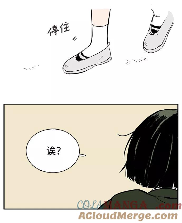 世纪末青苹果补习班 - 第1话 - 第117张图