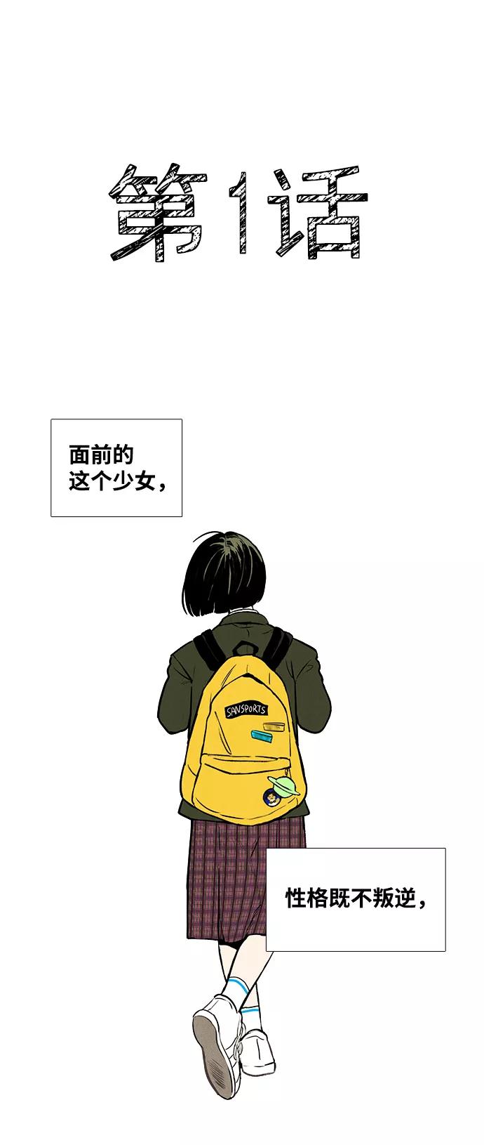 世纪末青苹果补习班 - 第1话 - 第19张图