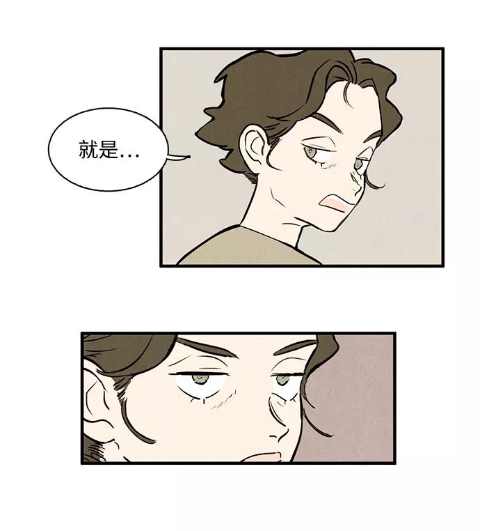 世纪末青苹果补习班 - 第1话 - 第16张图