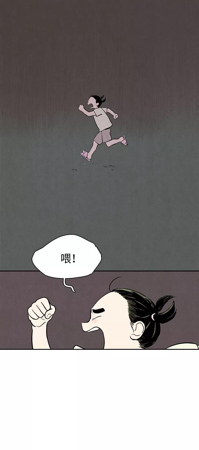 世纪末青苹果补习班 - 第1话 - 第124张图