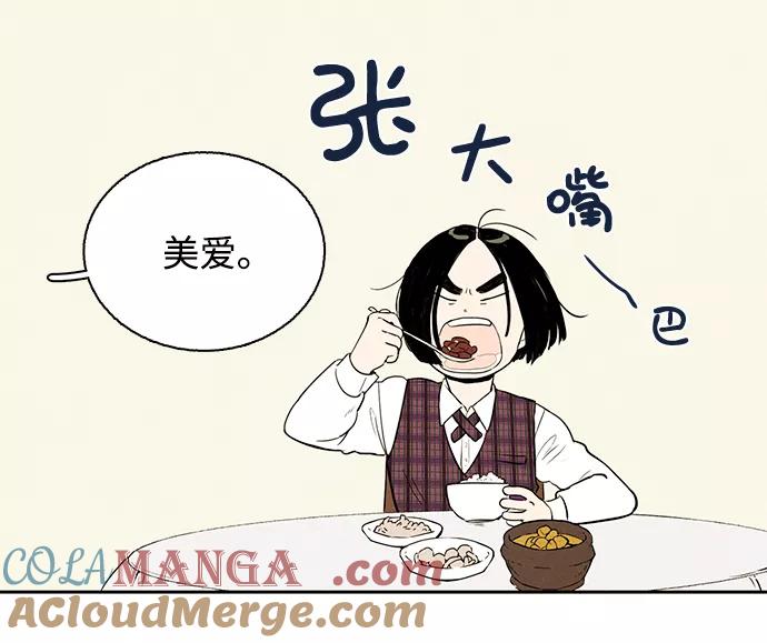 世纪末青苹果补习班 - 第1话 - 第9张图