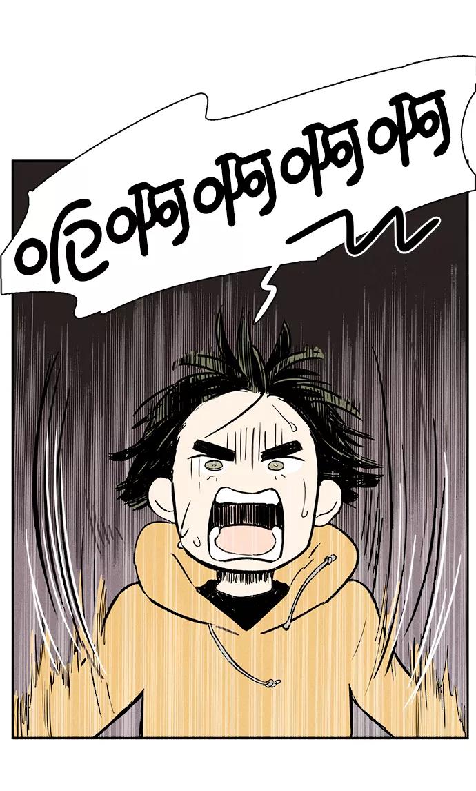 世纪末青苹果补习班 - 第1话 - 第83张图