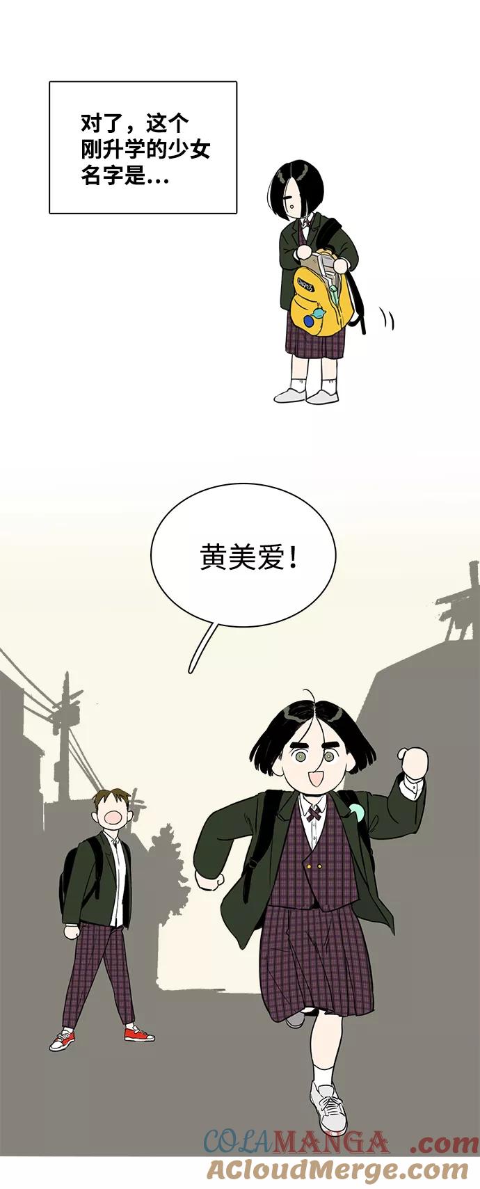 世纪末青苹果补习班 - 第1话 - 第45张图