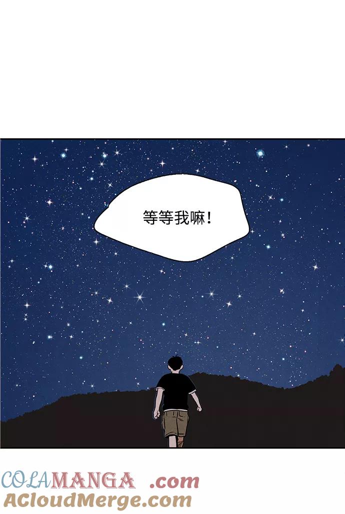 世纪末青苹果补习班 - 第1话 - 第125张图