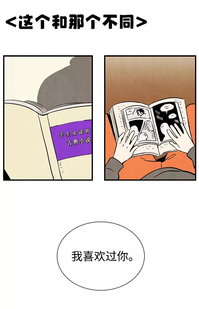 世纪末青苹果补习班 - 第1话 - 第54张图