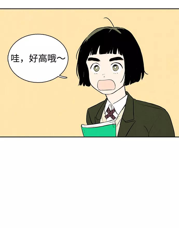 世纪末青苹果补习班 - 第1话 - 第111张图