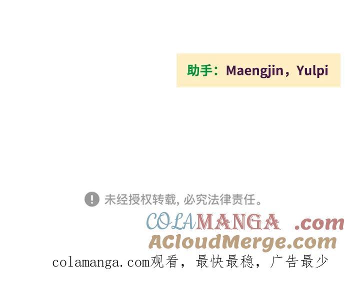 世纪末青苹果补习班 - 第1话 - 第129张图