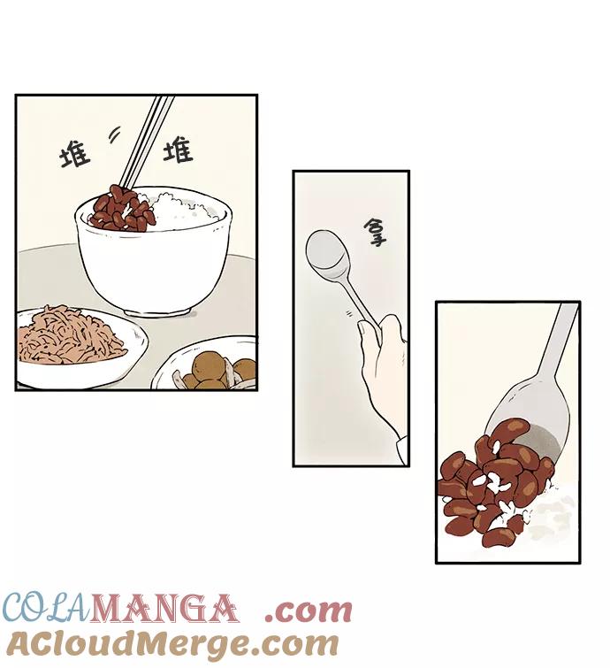 世纪末青苹果补习班 - 第1话 - 第5张图