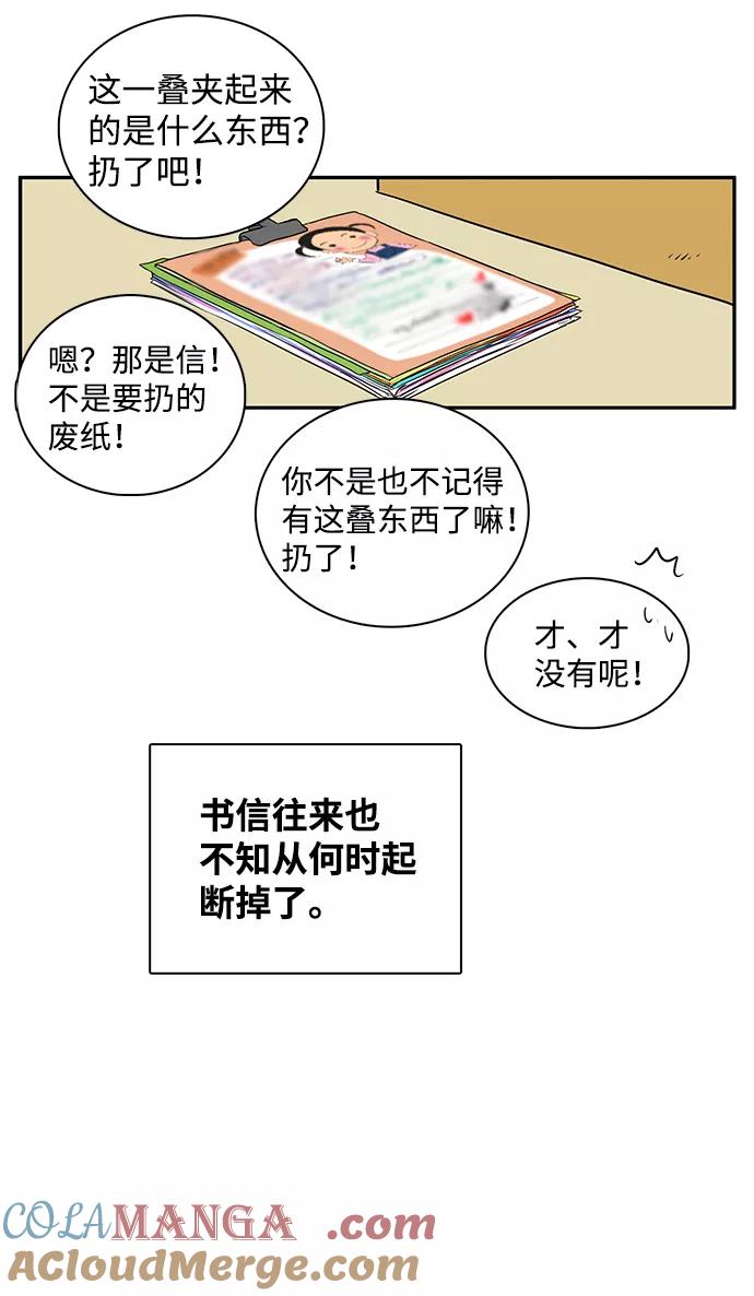 世纪末青苹果补习班 - 第1话 - 第65张图