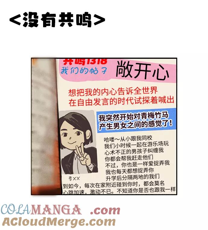 世纪末青苹果补习班 - 第1话 - 第21张图