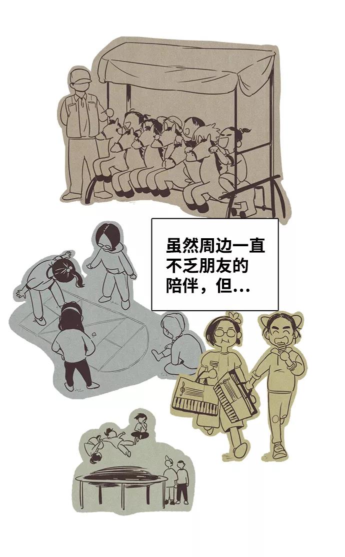 世纪末青苹果补习班 - 第1话 - 第59张图