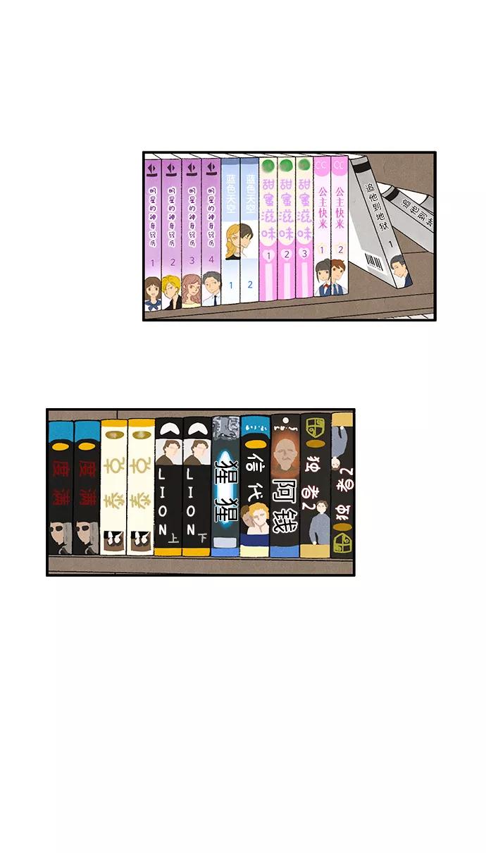 世纪末青苹果补习班 - 第1话 - 第20张图