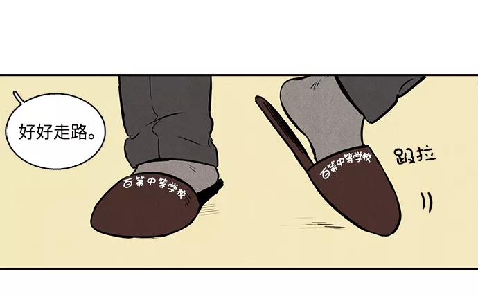 世纪末青苹果补习班 - 第1话 - 第99张图