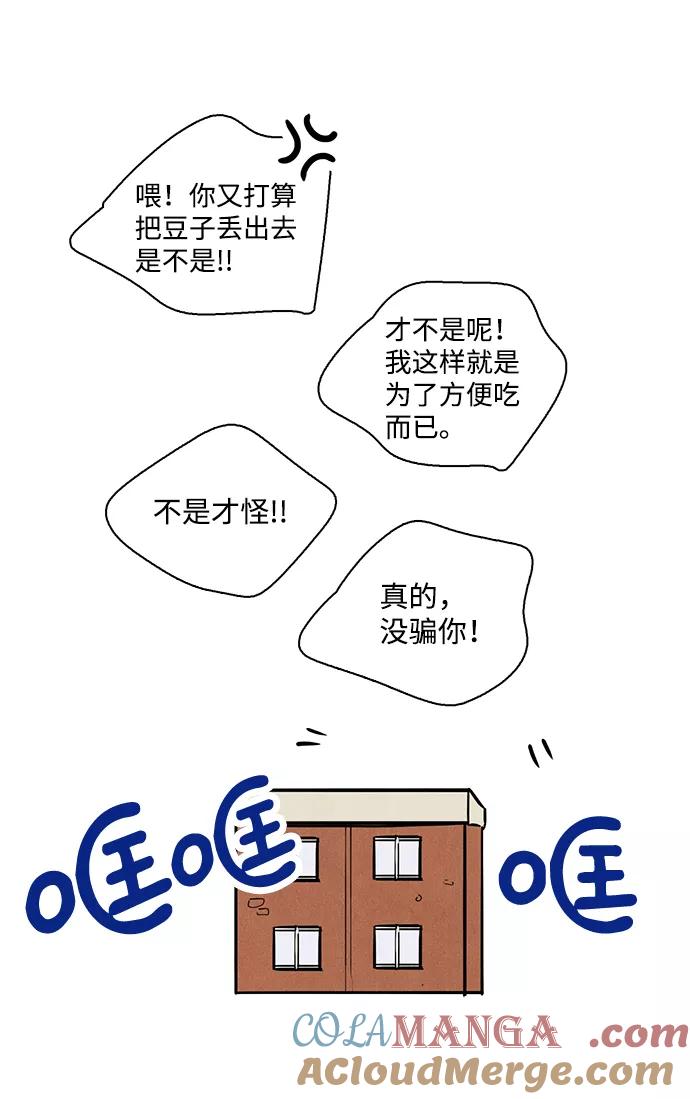 世纪末青苹果补习班 - 第1话 - 第17张图