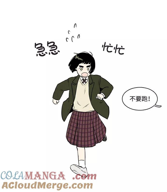 世纪末青苹果补习班 - 第1话 - 第93张图