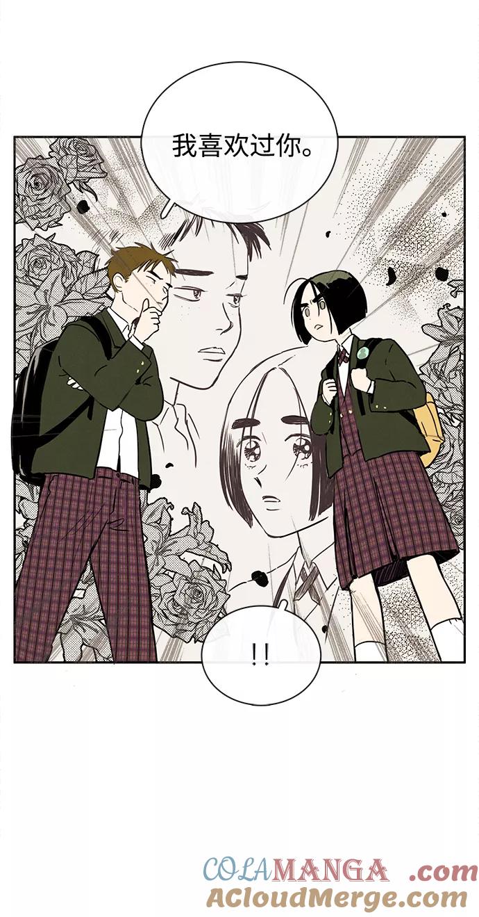 世纪末青苹果补习班 - 第1话 - 第49张图