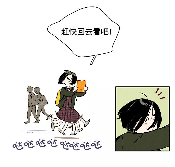 世纪末青苹果补习班 - 第1话 - 第27张图