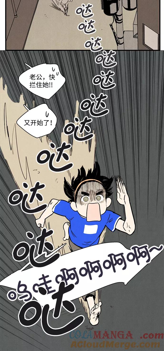 世纪末青苹果补习班 - 第1话 - 第37张图