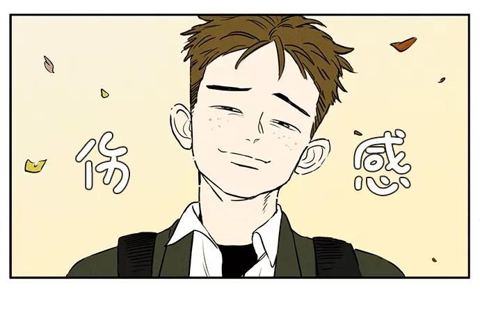 世纪末青苹果补习班 - 第1话 - 第51张图