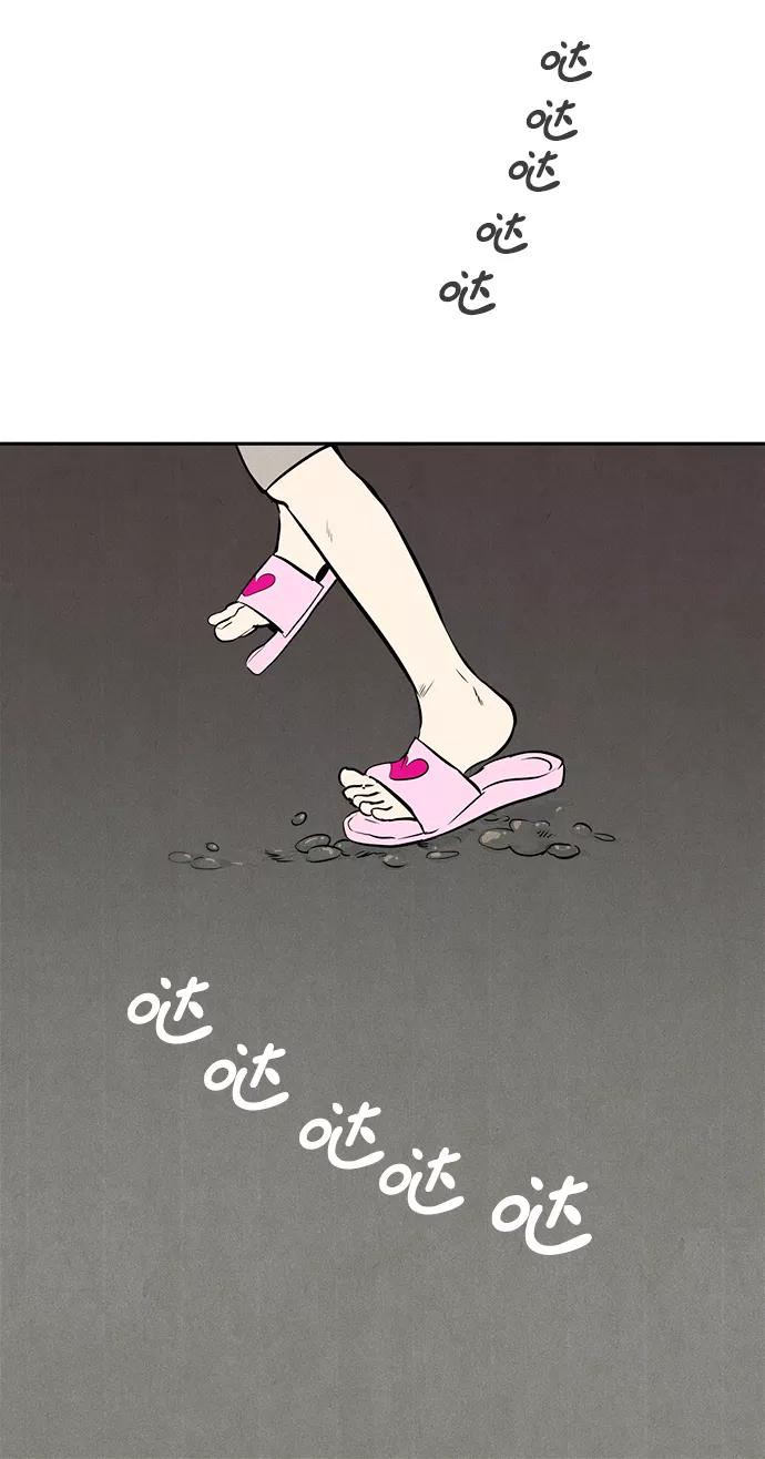 世纪末青苹果补习班 - 第1话 - 第122张图