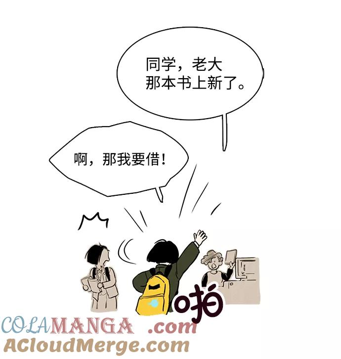 世纪末青苹果补习班 - 第1话 - 第25张图