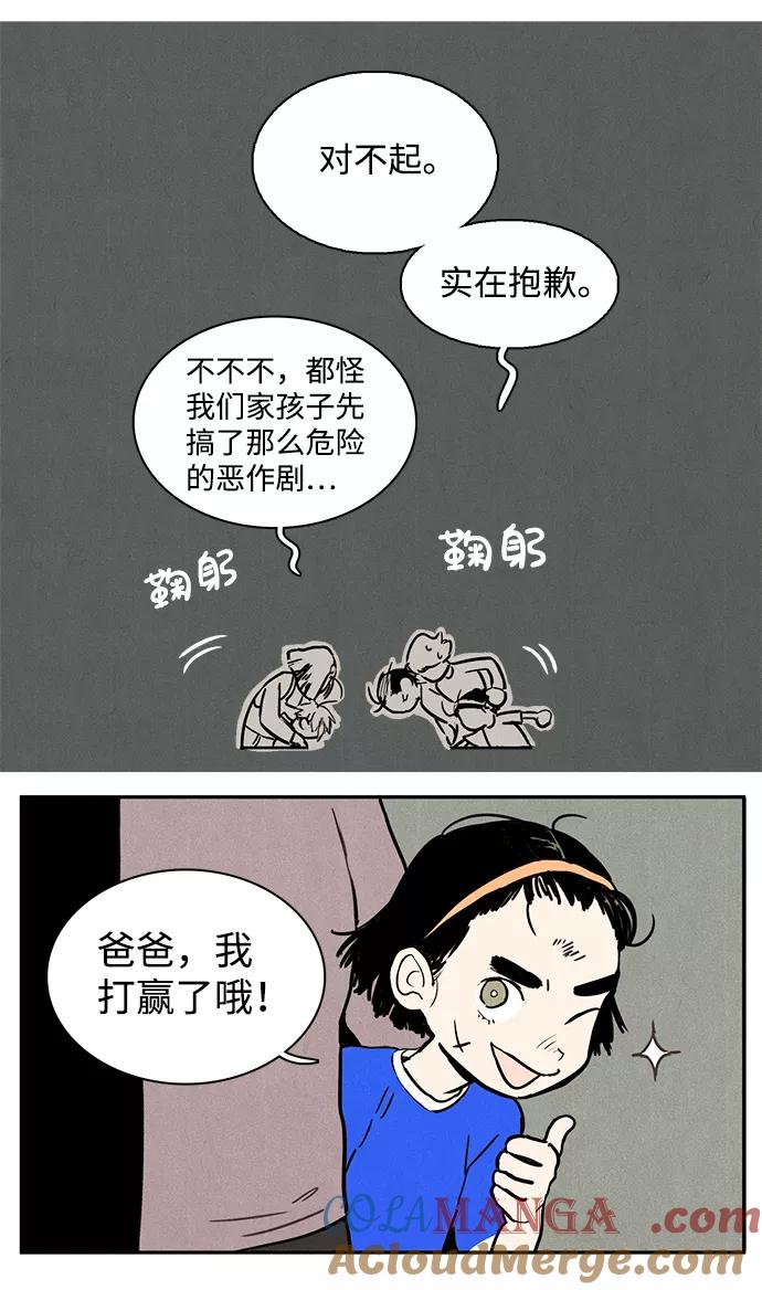 世纪末青苹果补习班 - 第1话 - 第41张图