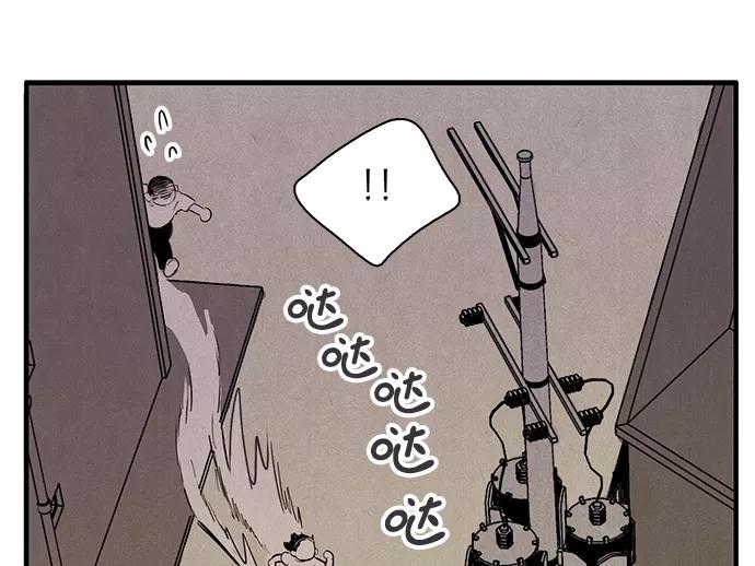 世纪末青苹果补习班 - 第1话 - 第36张图