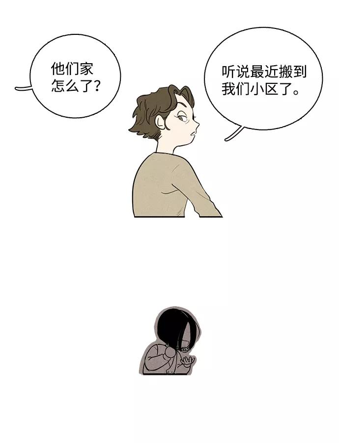 世纪末青苹果补习班 - 第1话 - 第14张图