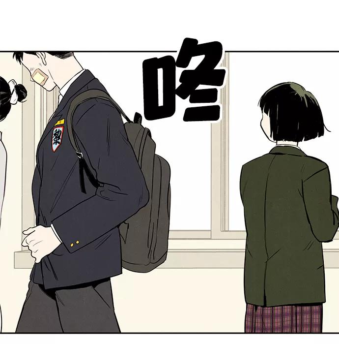 世纪末青苹果补习班 - 第1话 - 第108张图